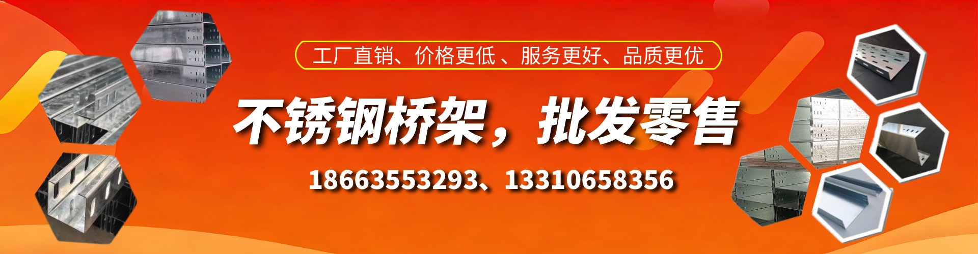 南昌不锈钢桥架厂家
